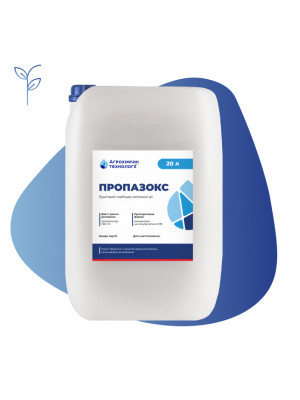 Пропазокс, КЕ